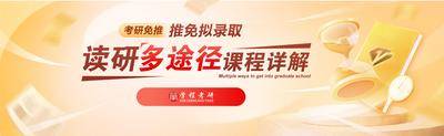 【南门网dcpsd.com】海报 网站 教育 横板 banner web 轮播图 首图 考研 培训 机构