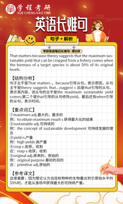 【南门网dcpsd.com】海报 教育 红色 英语 金色 长难句 每日 练习 考研 培训 机构