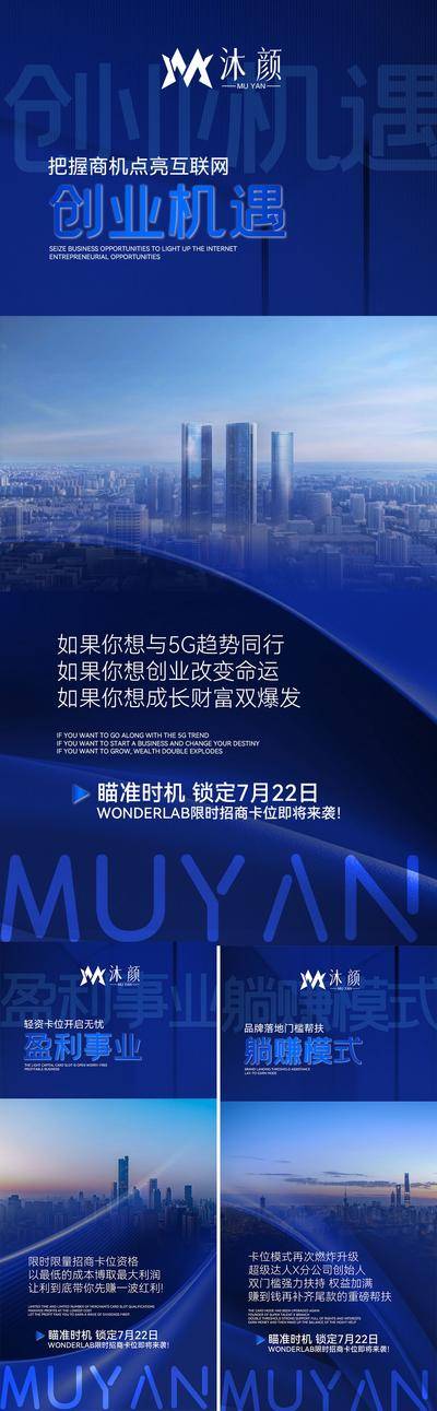 【南门网dcpsd.com】广告 海报 活动 大字报 系列 宣传 招商 福利 升级 门槛 减半 微商