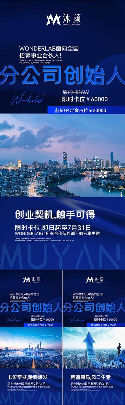 【南门网dcpsd.com】广告 海报 活动 大字报 系列 宣传 招商 福利 升级 门槛 减半 微商
