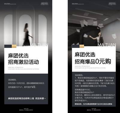 南门网 广告 海报 黑金 招商 合作 宣传 微商 团队 团购 社群