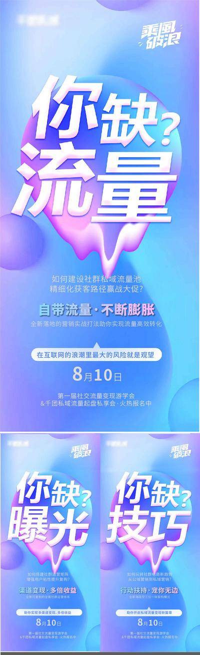 南门网 广告 电商 系列 招商 宣传 企业 合作 私域 团队 社群 团购 微商 模板