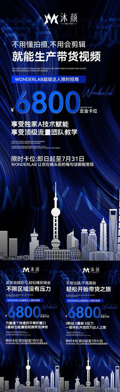 【南门网dcpsd.com】广告 活动 大字报 代理 系列 宣传 招商 福利 升级 门槛 减半 微商
