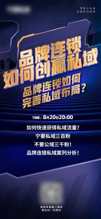 南门网 广告 海报 品牌 私域 运营 招商 合作 宣传 布局