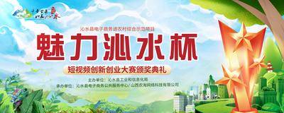 南门网 沁水杯大赛展板
