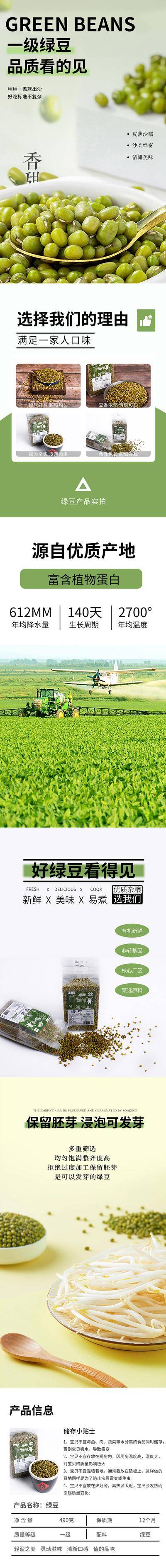 南门网 电商 长图 核桃 农产品 农作物 线上 商城 绿豆