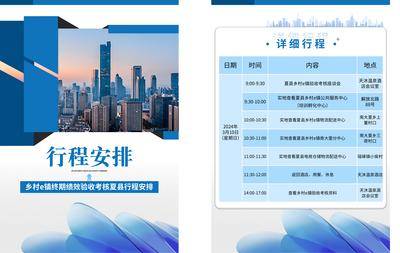 南门网 单页 线下 物料 行程 手卡 安排 流程 双面 正反 DM