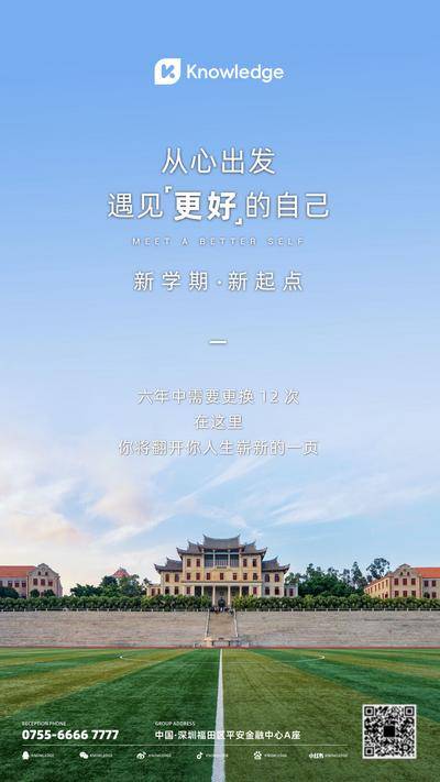 南门网 设计素材 海报设计 创意海报 开学季 开学海报 开学季海报 文具海报 开学啦 开学必备 开学设计 创意开学季海报 开学季海报模板