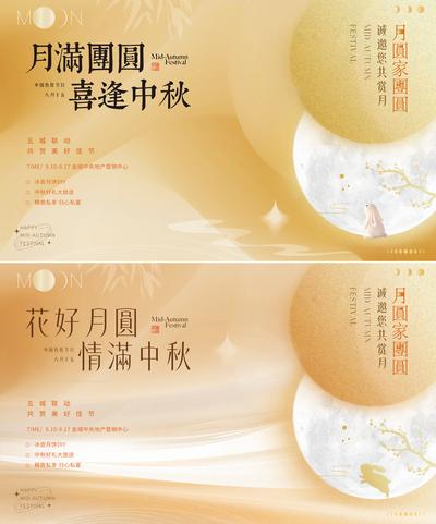 【南门网dcpsd.com】广告 背景板 活动 中秋节 质感 活动展板 房地产 中国传统节日 八月十五 中秋节 团圆 新中式 月亮 兔子 到访 月饼礼盒 赏月 烫金 渐变 简约 主视觉
