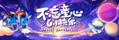 【南门网dcpsd.com】广告 海报 主画面 儿童节 地产 主背景 插画 手绘