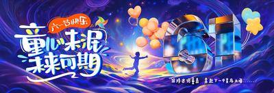 【南门网dcpsd.com】广告 海报 主画面 儿童节 地产 主背景 插画 手绘