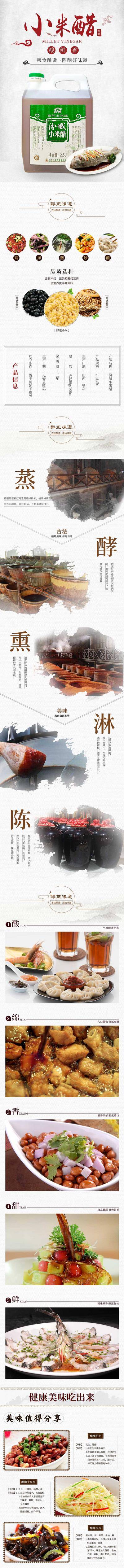 南门网 广告 专题 长图 小米 粮食 杂粮 详情页 电商