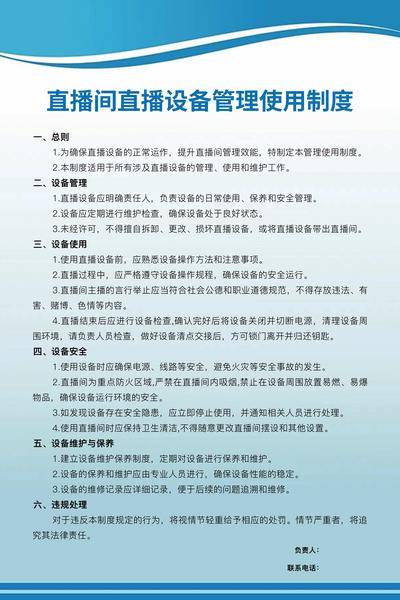 南门网 企业 品牌 直播间 制度 设备 管理 板 Kt 线下 物料