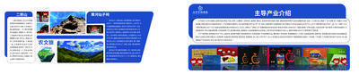 南门网 企业 介绍 品牌 文化墙 特展区 展示 软装 展板 蓝色 墙壁