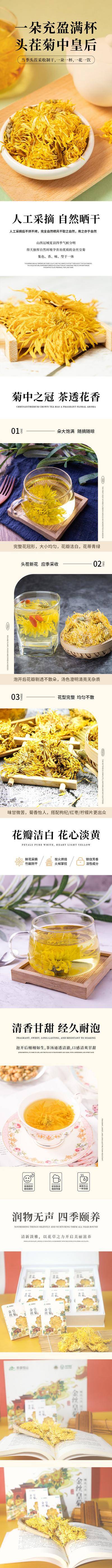 南门网 广告 海报 电商 菊花 长图 专题 详情页
