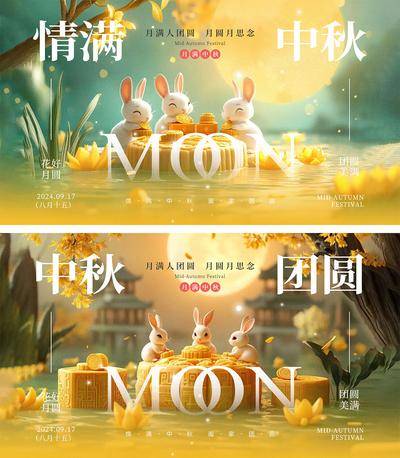 南门网 海报 中国传统节日 公历节日 中秋节 八月十五 赏花 赏月 桂花树 月亮 兔子 月饼 剪影 月满中秋 团圆 放假通知