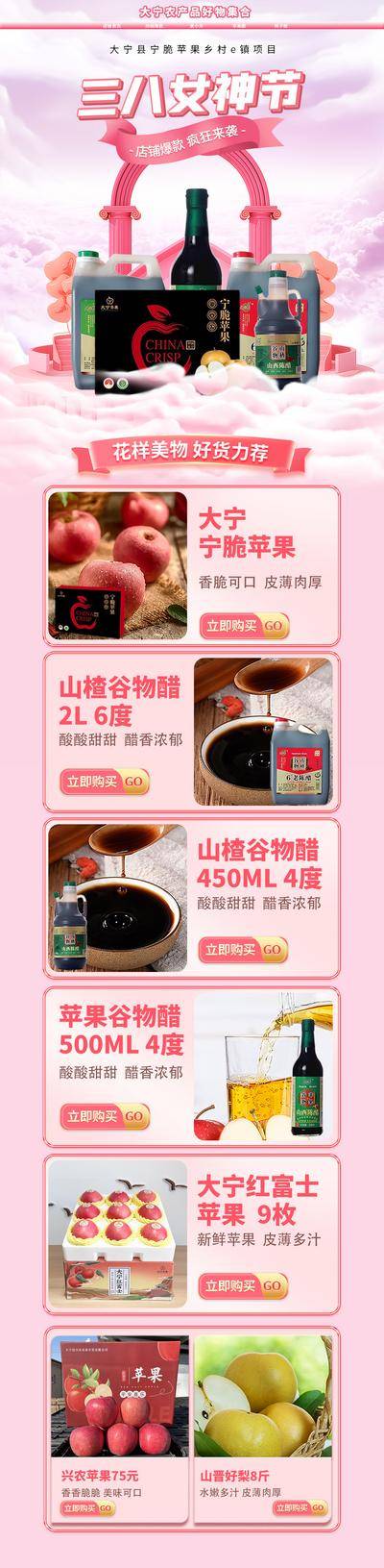 南门网 广告 展板 背景板 专题 大促 电商 节日 妇女节 三八 女神节 38 日用品 快消品