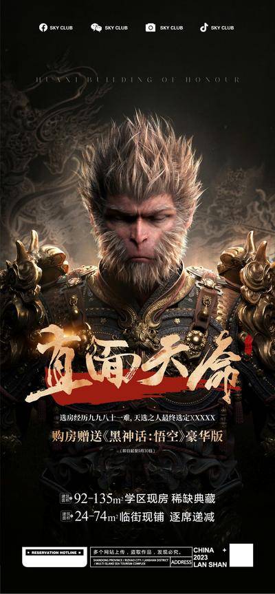 南门网 黑神话·悟空