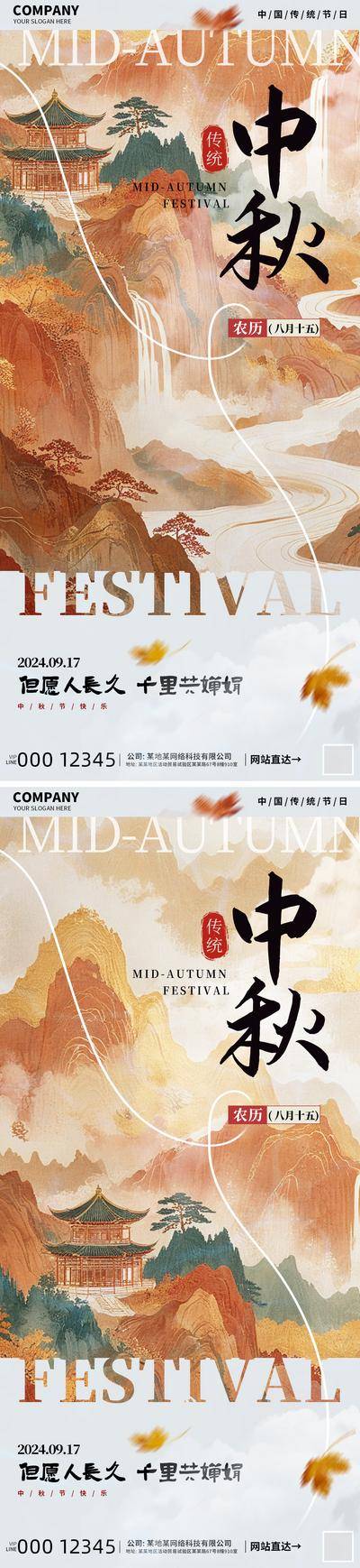 南门网 广告 海报 节日 中秋 中式 高端 阖家 团圆 传统 大气 古典