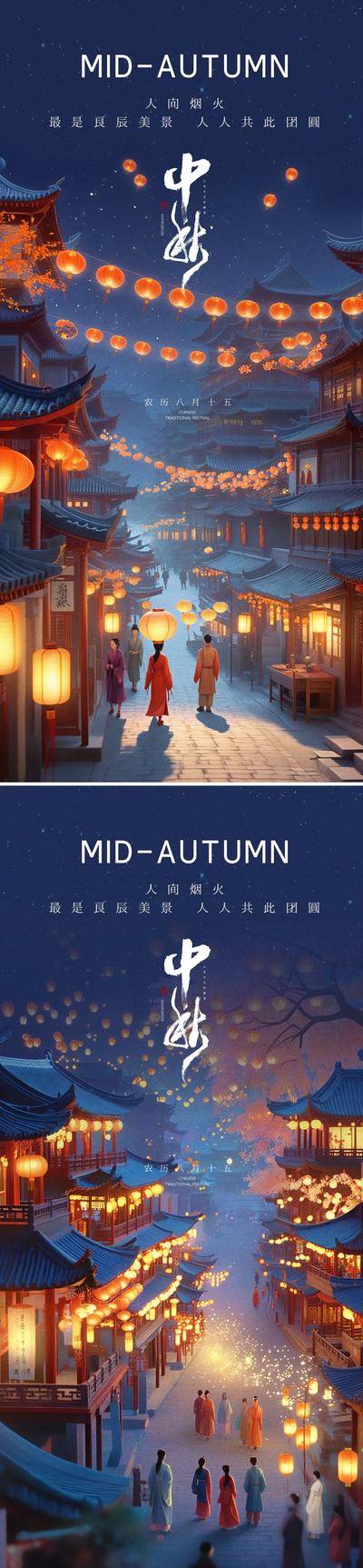 南门网 广告 海报 背景板 中秋节 插画 活动 国潮 系列 活动展板 新中式 古风 国风 公历节日 中国传统节日