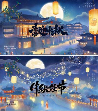 【南门网dcpsd.com】海报 背景板 主画面 中秋节 插画 活动 国潮 系列 活动展板 新中式 古风 国风 公历节日 中国传统节日 主视觉