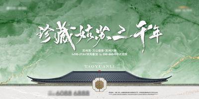 【南门网dcpsd.com】展板 背景板 中式 主画面 新中式 地产 新中式 示范区 公开开放 文化 艺术 屋檐 品质 宫殿 姑苏