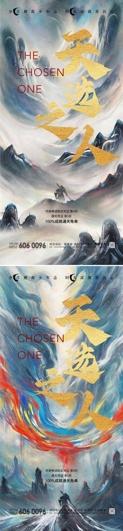 【南门网dcpsd.com】广告 海报 背景板 悟空 主画面 地产 活动 促销 系列 黑神话 悟空 游戏 网吧 活动展板 主视觉 热点