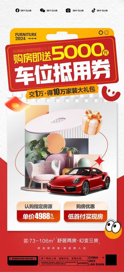 【南门网dcpsd.com】广告 价值点 户型 车位 家装海报 家有好礼 户型海报 送家电 家具 家居 主卧 品质 精工 匠心 家装 带装修 户型图 卧室 客厅