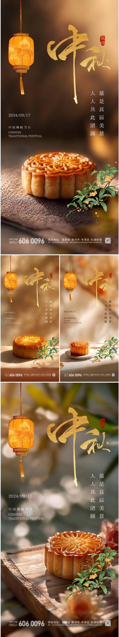 南门网 广告 海报 背景板 中秋节 插画 活动 高端 国潮 系列 活动展板 新中式 古风 国风 公历节日 中国传统节日 高级