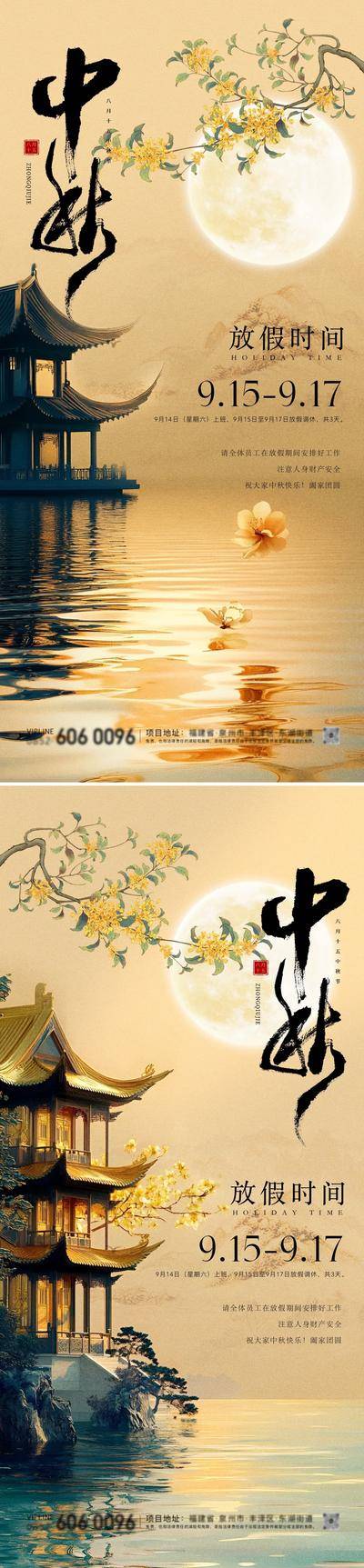 南门网 广告 海报 背景板 中秋节 插画 活动 高端 国潮 系列 活动展板 新中式 古风 国风 公历节日 中国传统节日 高级 放假通知