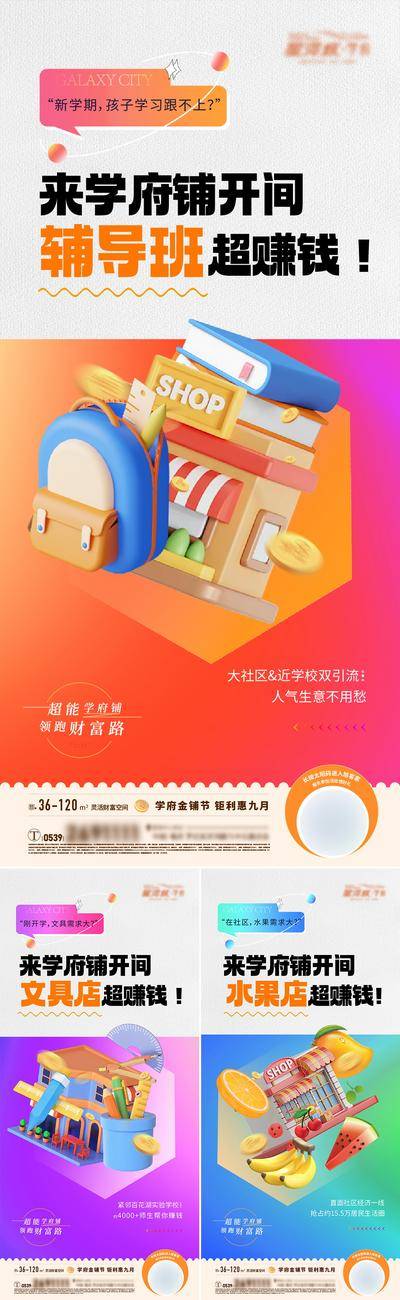 南门网 地产商铺业态系列刷屏