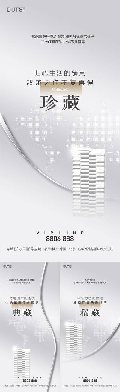 南门网 广告 海报 地产 收官 质感 系列 清盘 灰色 高端
