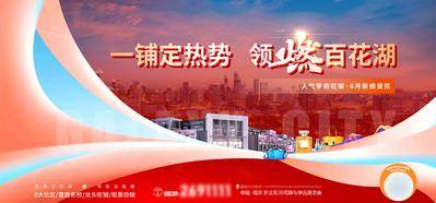 【南门网dcpsd.com】户外 展板 背景板 主画面 地产 促销 热销 商业 商铺 月度 造势 改善 钜惠 开店 商店 主形象 KV 展板 桁架 学府 旺铺