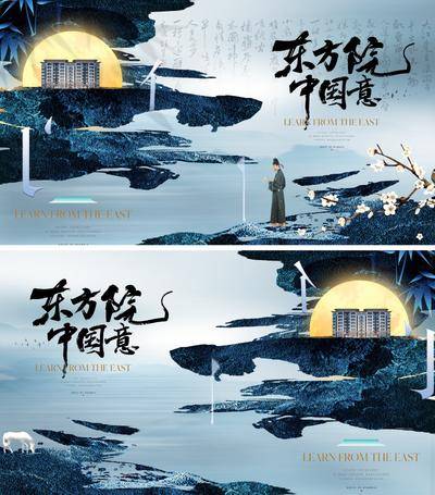 南门网 地产 展板 背景板 中式 主画面 中国风 质感 新中式 主形象 画面 东方 美学 提案 价值 主KV 洋房 建筑 水墨 国风 意境 高级 文化 艺术