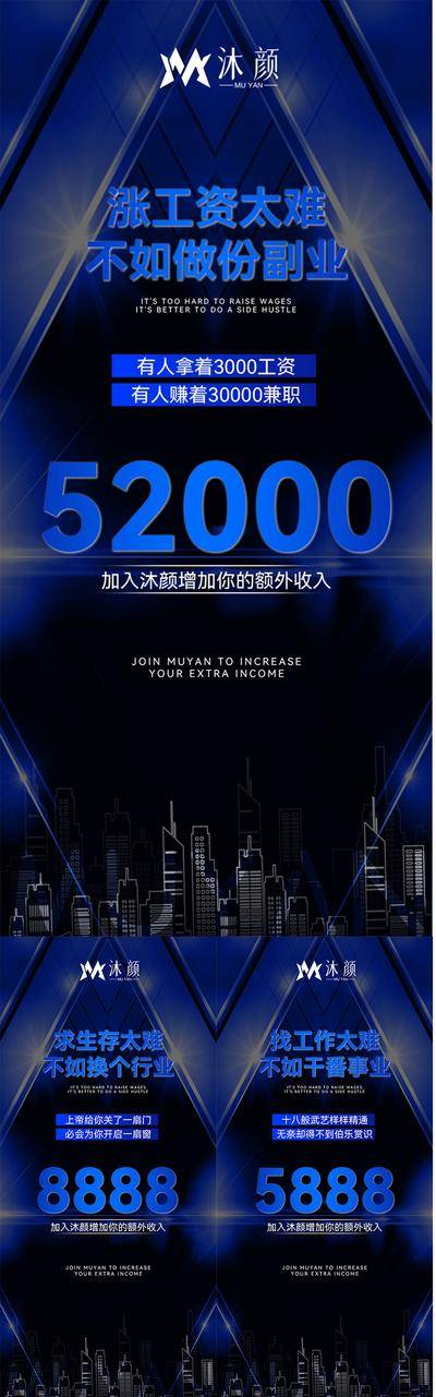 南门网 广告 海报 会议 招商 微商 培训 造势 美业 新零售 宣传 课程 加盟 创业