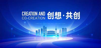 【南门网dcpsd.com】展板 科技 背景板 主画面 展架 活动 城市 会议 高端 创意 展板 论坛 科技感 西安 大气 互联网 未来 峰会