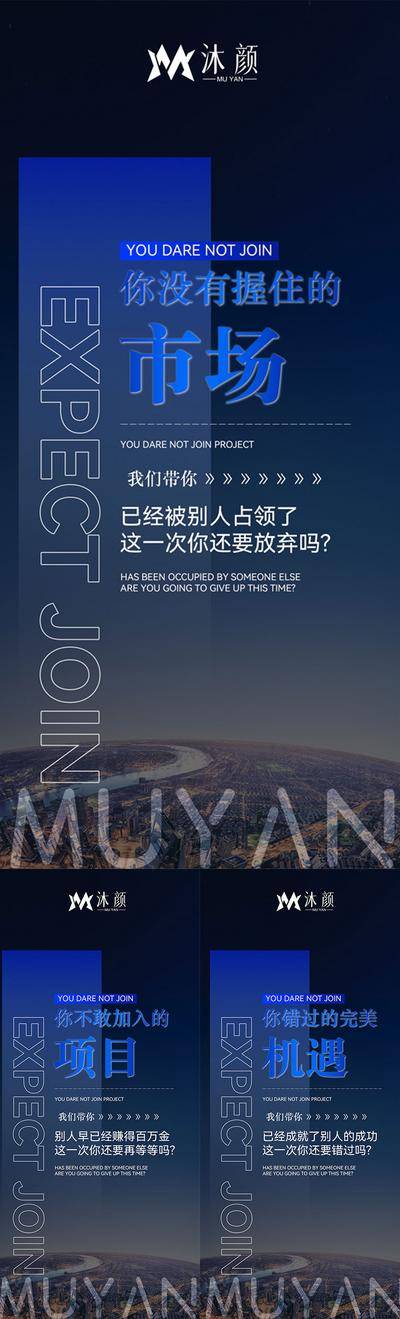 南门网 广告 海报 会议 微商 培训 造势 招商 美业 新零售 宣传 课程 加盟 创业