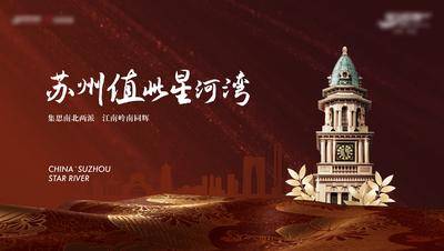 【南门网dcpsd.com】广告 海报 展板 概念 开盘 地产 户外 广告大牌 主形象 主画面 品质 大气