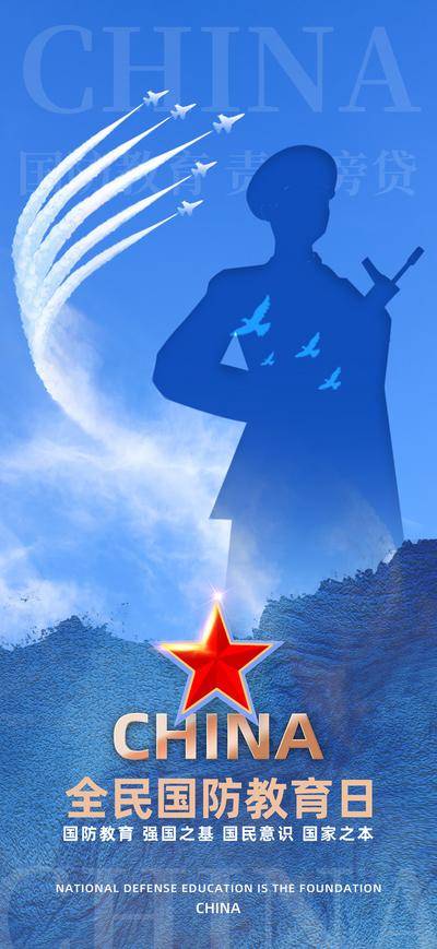【南门网dcpsd.com】广告 海报 节日 军人 高端 创意 剪影