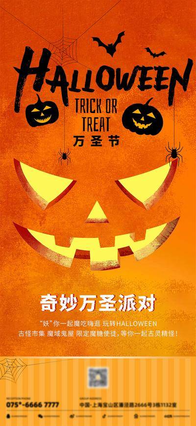 【南门网dcpsd.com】广告 海报 节日 万圣节 南瓜灯 万圣节单图 万圣节活动 万圣节海报 万圣节活动图 万圣节刷屏 南瓜灯DIY 万圣节主题