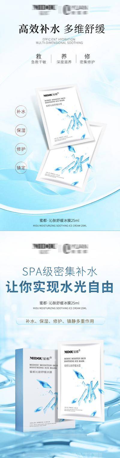 南门网 海报 医美 系列 面膜 化妆品 微商 护肤品 产品 营销 简约 系列