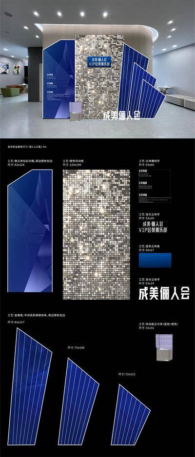 南门网 美晨 医美 高端 前台 质感 创意 美业 整形 美容 高级 品质 会员 vip 陈列 堆头 艺术装置 精神堡垒