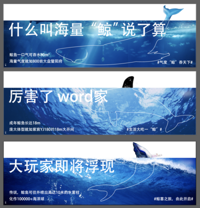 【南门网dcpsd.com】广告 海报 主画面 神秘 地产 系列 异形 海洋馆 鲸鱼 悬念 横图