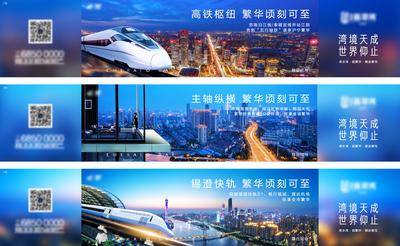 【南门网dcpsd.com】广告 海报 展板 主画面 地产 城市 价值点 地铁 高铁 交通 横图 商务 商圈 围挡