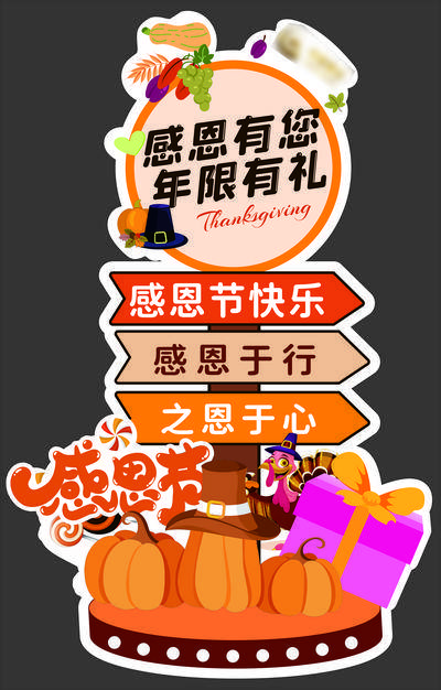 南门网 广告 活动 物料 指引 导视牌 展架 活动 路标 节日 插画 手绘