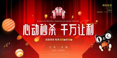 南门网 广告 展板 背景板 电商 医美 轮播图 微商 双十一 双十二 618 banner 双11 天猫