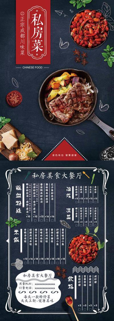 南门网 广告 海报 美食 菜单 宣传单 菜谱 私房菜 外卖 折页