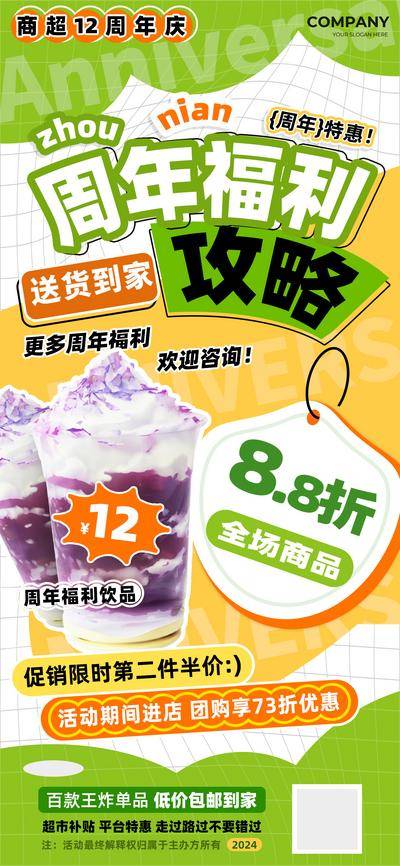【南门网dcpsd.com】海报 电商 地产 旅游 教育 美食 周年 店庆 团购 福利 攻略 专场 户外 互联网 餐饮