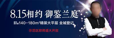 【南门网dcpsd.com】展板 背景板 主画面 演唱会 地产 活动 人物 音乐节 表演 户外 高炮 酷炫 歌唱 banner