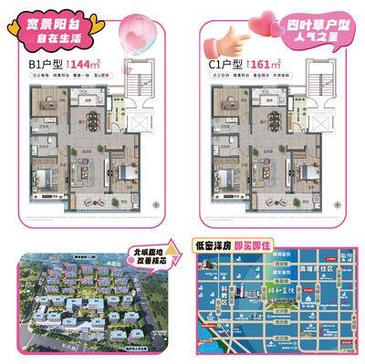 【南门网dcpsd.com】活动 物料 主播 手举牌 地产 直播 户型 七夕 情人节 展板 异形 区位 助理